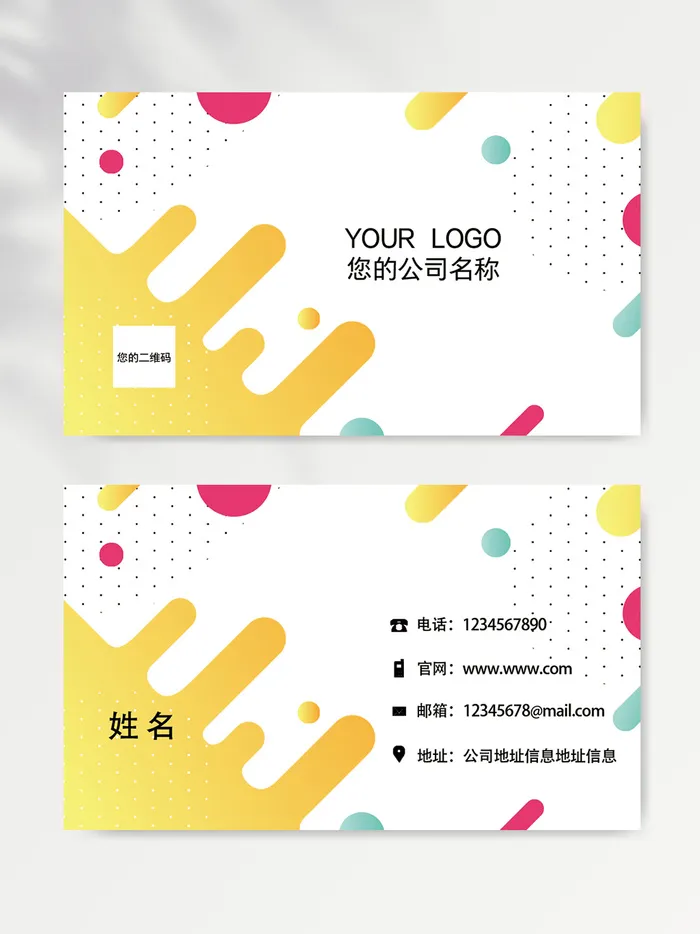 简洁名片图片模板psd模版下载