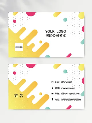 简洁名片图片模板