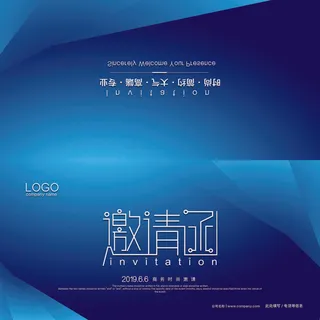 邀请函请柬请帖模板科技中国风折页企业年会晚会婚礼psd设计素材