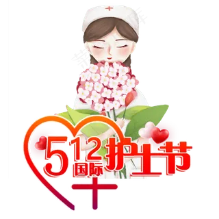 护士节节日最美天使  
