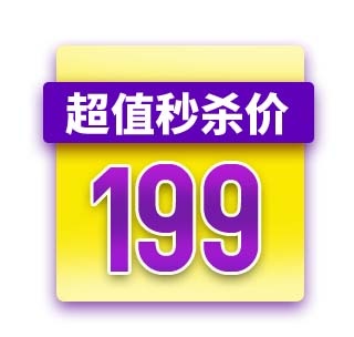 电商标签 电商元素标签psd模版下载