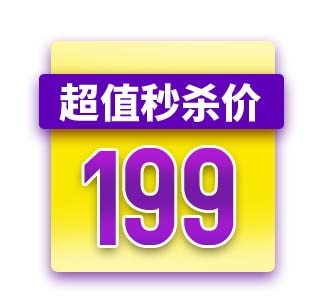 电商标签 电商元素标签psd模版下载