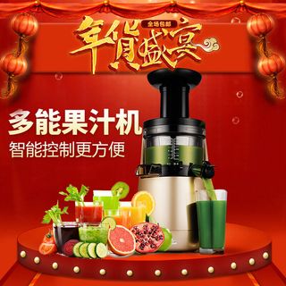 淘宝天猫电商春节年货节主图直通车