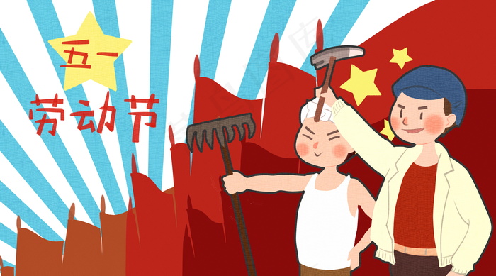 五一劳动节插画 