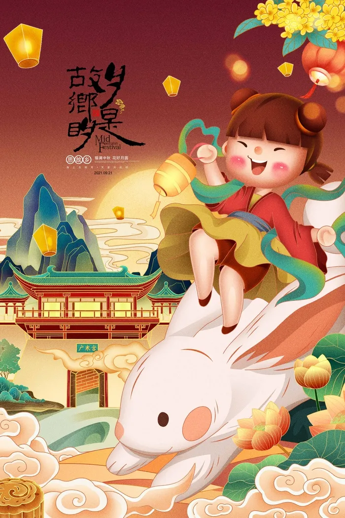 创新中秋营销海报psd模版下载