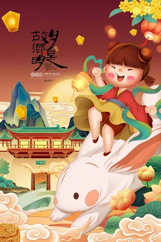 创新中秋营销海报