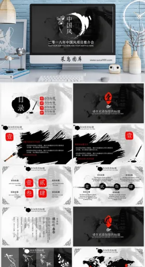 中国风  传统文化  古风PPT模板预览图