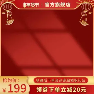 电商主图 网店主图模板