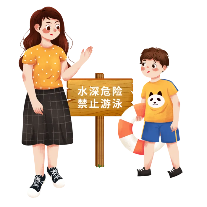 水深禁止游泳