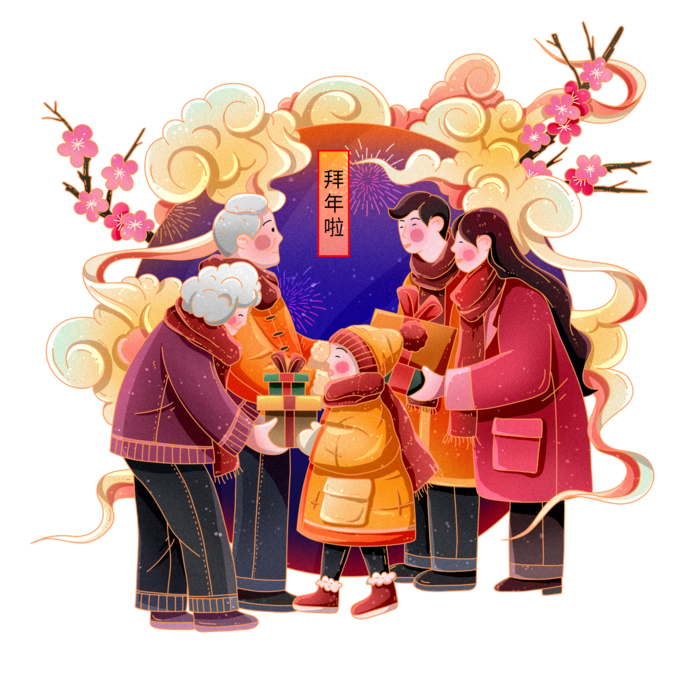 虎年新年习俗年俗场景拜年