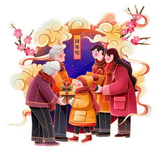 虎年新年习俗年俗场景拜年