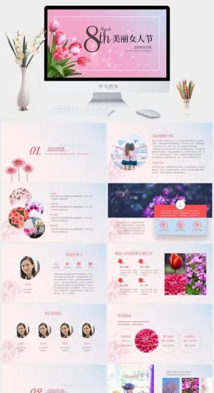 美丽女人节大气ppt模板预览图