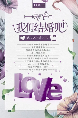 婚礼展板 婚礼迎宾 婚礼邀请卡