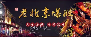 夜市烧烤  夜市夜景  羊肉串  黑色烧烤海报  夜市小吃