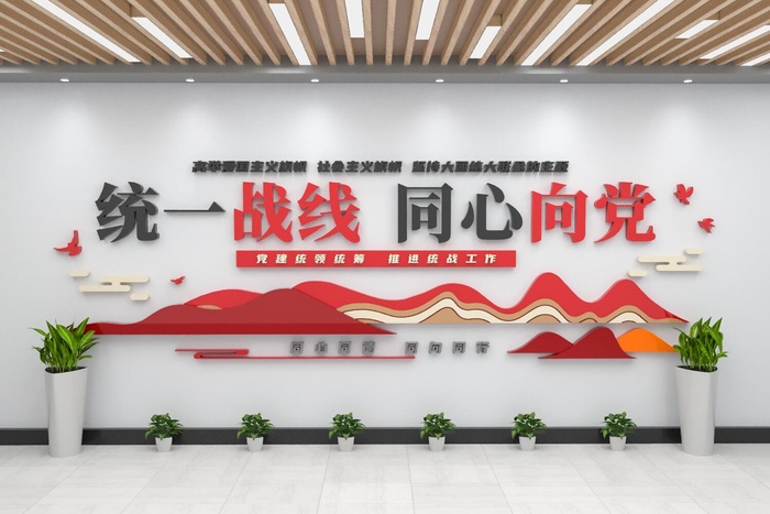 统一战线同心向党文化墙cdr矢量模版下载