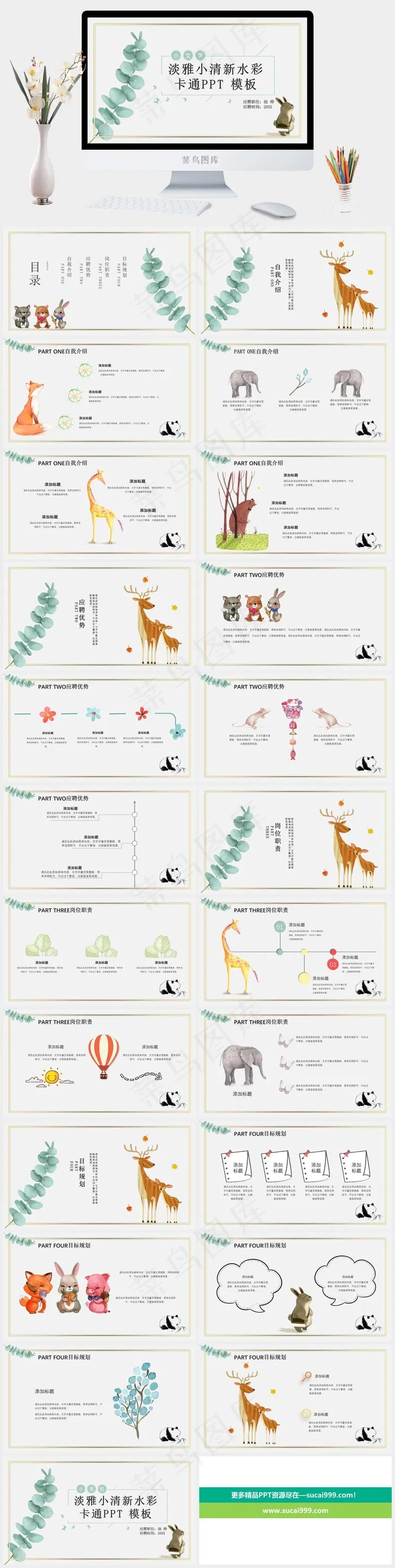 灰色营销素雅PPT模板