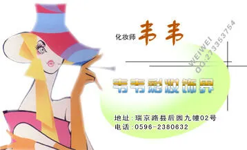 化妆02psd模版下载