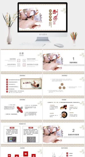 中医养生PPT模板预览图