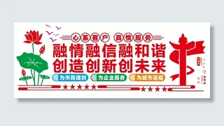 银行文化宣传栏