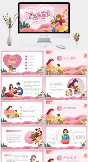 爱在感恩节PPT模板预览图