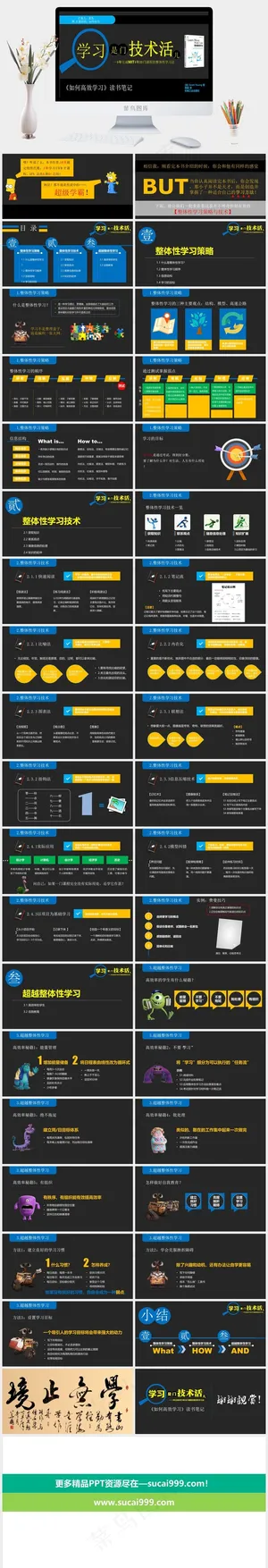 灰色硬朗营销PPT模板预览图