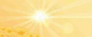 简约光粒子光晕黄色渐变温馨