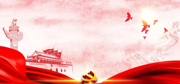 党建展板背景 党建展板背景