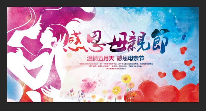 母亲节 感恩母亲节