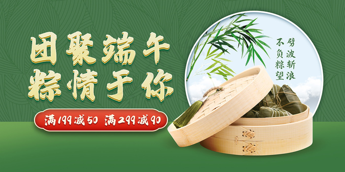 手绘清新端午节中国风海报psd模版下载