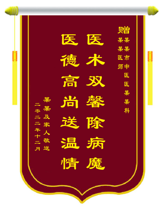 豪华 锦旗模板cdr矢量模版下载