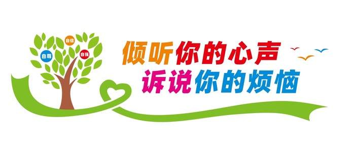 心理咨询 文化墙cdr矢量模版下载