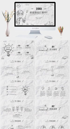 灰色卡通风PPT模板预览图