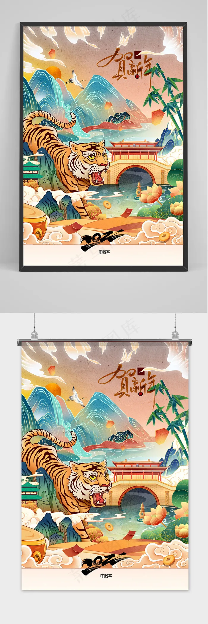 2022年虎年插画老虎国潮新年春节海报(3543x5315)psd模版下载