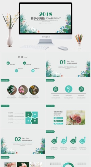 水彩小清新简约PPT模板预览图