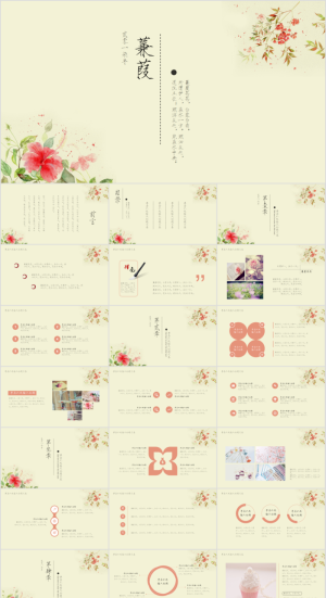 PPT 古风复古PPT预览图