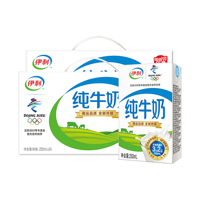 伊利牛奶4超市商品白底图免抠实物摄影png格式图片透明底