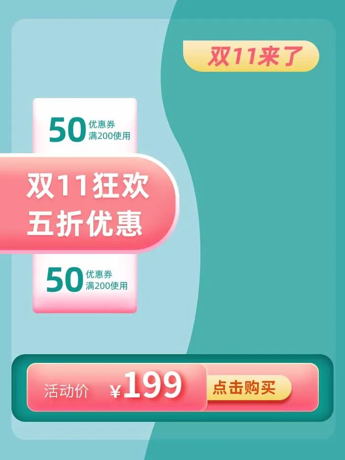 电商主图 主图模板psd模版下载