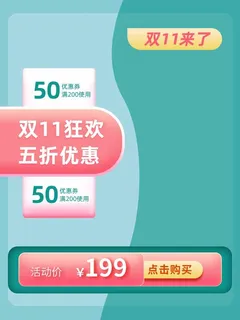 电商主图 主图模板