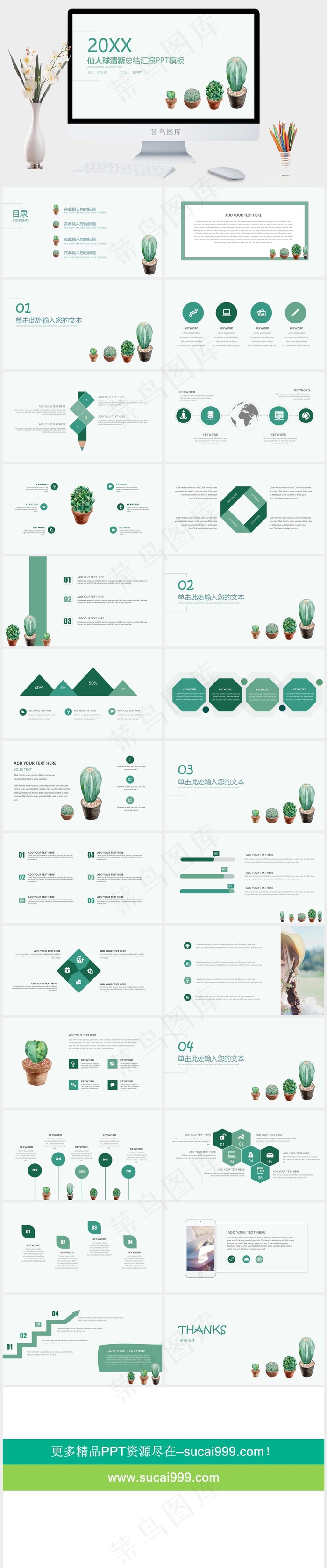 白色营销素雅简洁标准PPT模板