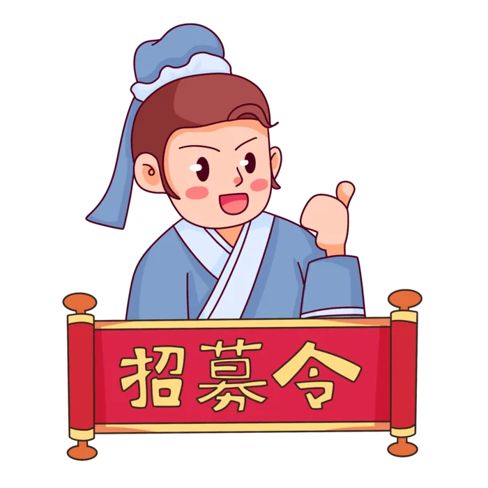 手绘古风招聘招商人物元素插画