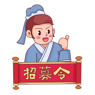 手绘古风招聘招商人物元素插画