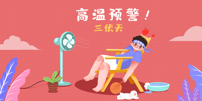 高温天气躺在椅子上避暑的男生