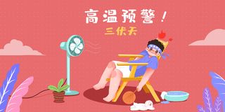 高温天气躺在椅子上避暑的男生