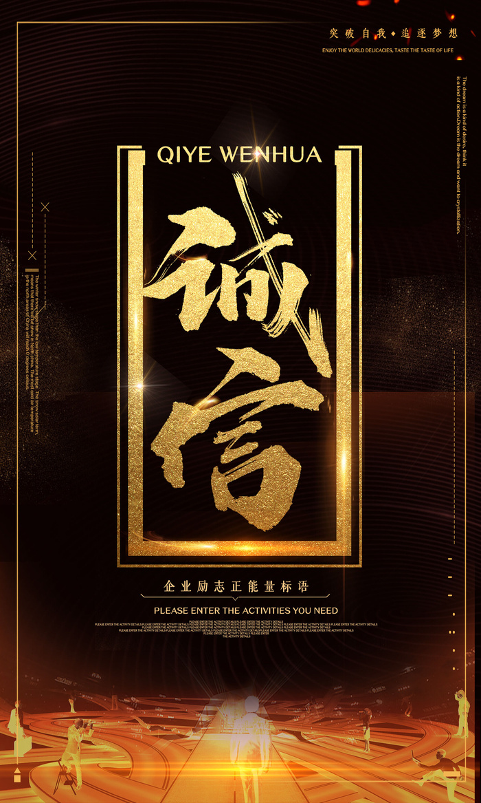 企业文化挂画励志企业文化公司团队合作精神标语办公会议室挂画海报素材图(1772x2953)psd模版下载