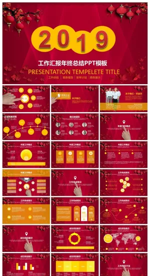 工作汇报年终总结PPT模板预览图