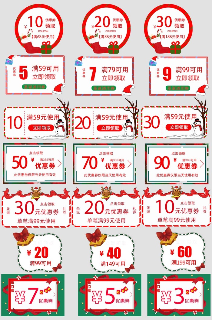 电商标签 电商促销标签psd模版下载