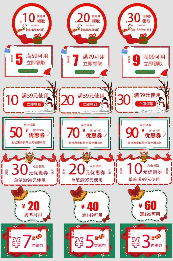 电商标签 电商促销标签psd模版下载
