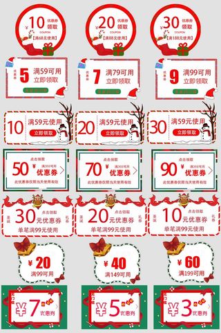 电商标签 电商促销标签