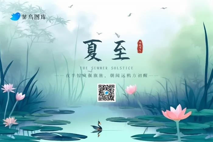 夏至国风荷花荷叶幽静海报(3000x2000)psd模版下载