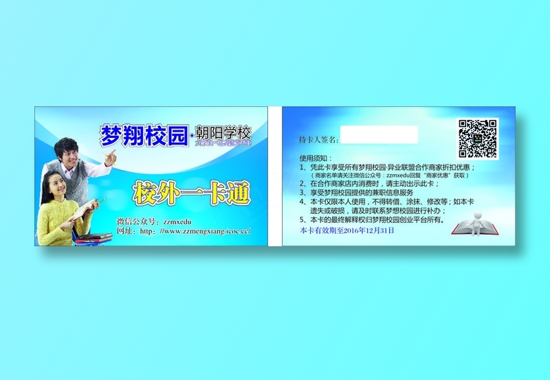 高中档名片卡片单页海报设计印刷cdr矢量模版下载